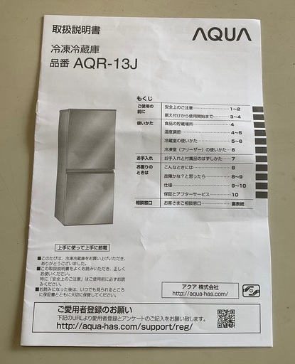 【RKGRE-164】特価！アクア/AQUA/126L 2ドア冷凍冷蔵庫/AQR-13J(S)/中古品/2020年製/当社より近隣無料配達！