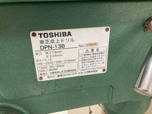 良品 TOSHIBA/東芝 13mm ボール盤 DPN-13B 100V 丸テーブル/鉄工/木工