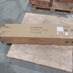 486 アイリスプラザ ベッド ベッドフレーム ダブル 2段階 高さ調整 耐荷重約200kg 天然木 すのこベッド ブラウン 幅約140×長さ約200cm×高さ約6.5~23.5㎝

