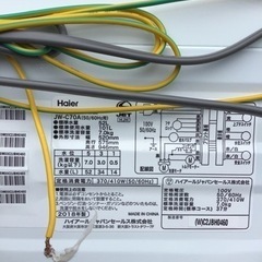 ○販売終了○7キロ 洗濯機 Haier 2018年製 中古品