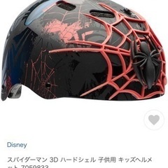 スパイダーマン　3D ヘルメット