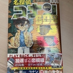 名探偵コナン　全巻セット