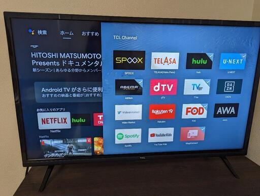 終了】TCL 32型 フルハイビジョン スマートテレビ(Android TV