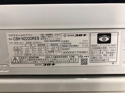 K04250 コロナ エアコン 主に6畳用 冷房能力 2.2KW ／ 暖房能力 2.5KW
