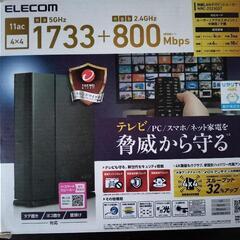 ELECOM11ac 1733+800Mbps 無線LANギガビ...
