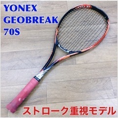 S755 ⭐ 使用感有 ヨネックス(YONEX) ソフトテニス ...