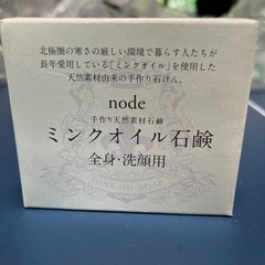 node  ミンクオイル石鹸（顔、全身用）&ナチュラルパーフェク...