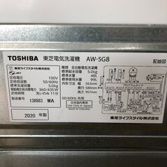 ２０２０年製東芝 5.0kg 全自動洗濯機 AW-5G8-W