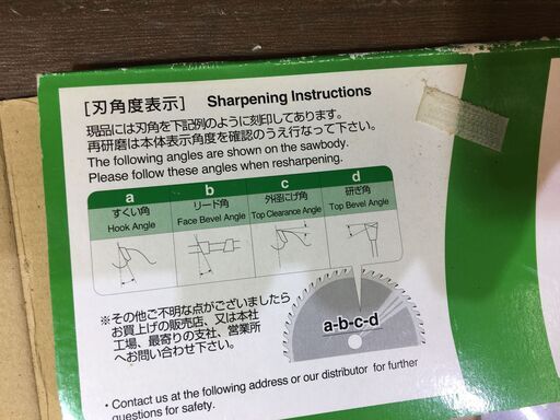 兼房 PRO-K チャプソーカッタ 中古品 一枚入り 【ハンズクラフト
