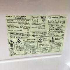 シャープ SJ-D23E-S 冷蔵庫 2020年製 225ℓ キズへこみ跡有 中古品 2