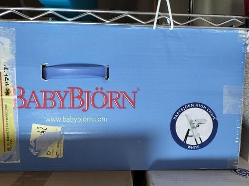 ベビービョルンハイチェア ハーネス無し ベビービョルン ハイチェア 2