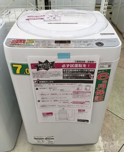 SHARP 7.0kg 全自動洗濯機 ES-GE7E-W 2021年製 未使用