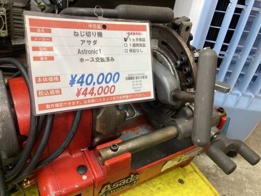 小さいねじ切り機