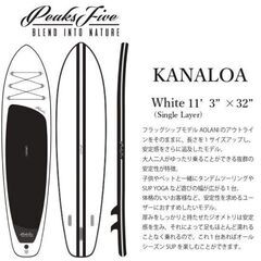 【PEAKS5】 KANALOA　WHITE 11'3ft　ピー...
