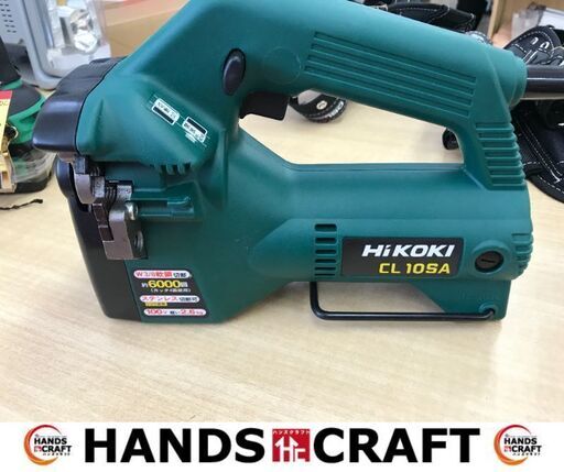 HIKOKI 美品 CL10SA 全ネジカッターうるま市田場