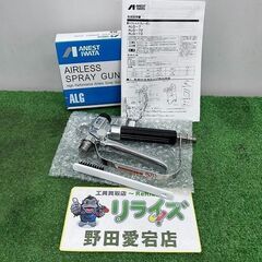 アネスト岩田 ANEST IWATA ALG-7 エアレススプレ...