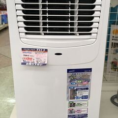 NAKATOMI 移動式エアコン MAC-20 (Ver.3) 2021年製 中古