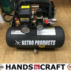 アストロ　APO40923　常圧コンプレッサー　中古品　タンク容量6ℓ　排出量45/49ℓ　【ハンズクラフト宜野湾店】