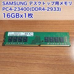 SAMSUNG デスクトップ用DDR4メモリ 16GB PC4-...