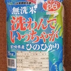 無洗米ひのひかり5kg(23年2月精米)
