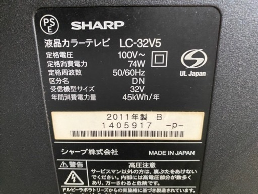 激安‼️シャープ LED液晶テレビ32インチ 2011年