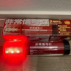 非常信号灯　LED 発煙筒代替品