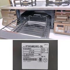  リンナイ ガステーブル LPガス 2017年製 ラクシエプライム RTS65AWG36R2-DBL 左強火 Rinnai☆ 札幌市 豊平区 平岸