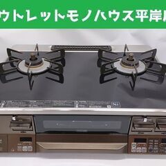  リンナイ ガステーブル LPガス 2017年製 ラクシエプライム RTS65AWG36R2-DBL 左強火 Rinnai☆ 札幌市 豊平区 平岸