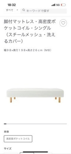 配達可【ダブルベット】【無印良品】クリーニング済み【管理番号12805】