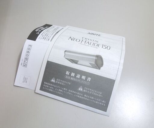 未使用保管品 GEX 観賞魚用 クリスタルネオハライド 150W ブルー 未使用保管品 GEX 観賞魚用 クリスタルネオハライド 150W ブルー