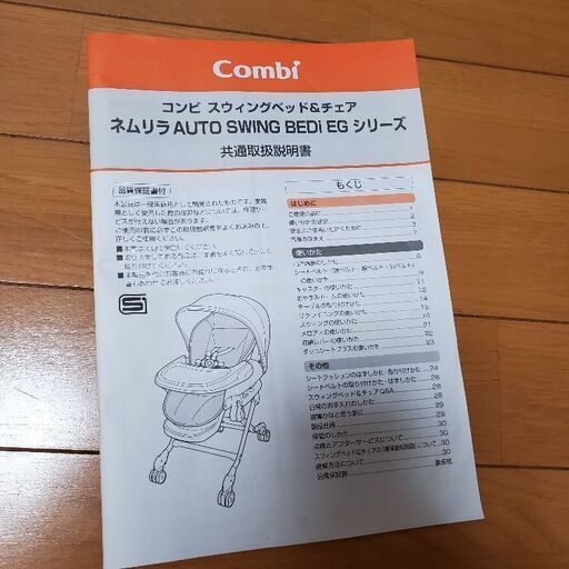 Combi ネムリラ オートスイング bedi eg - ベビー用品 