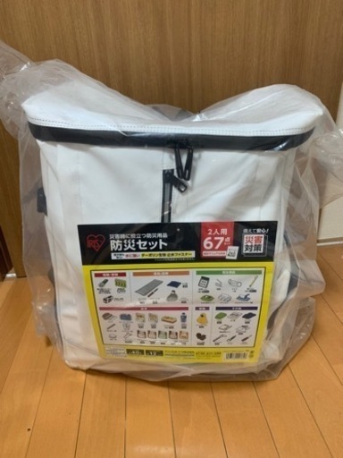 防災セット　アイリスオーヤマ　67点　2人用