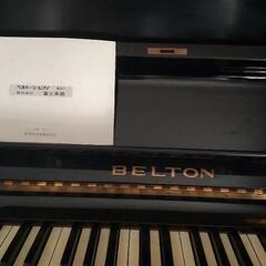ベルトーン ピアノ