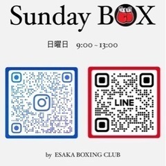 【3,000円/月】Sunday BOX♪日曜日♪〜日曜朝はボクシング〜 - 教室・スクール