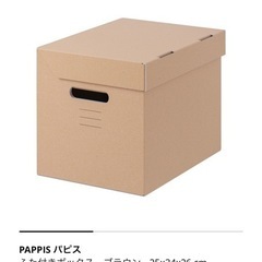 IKEA PAPPISパピス　3個　蓋付きボックス　