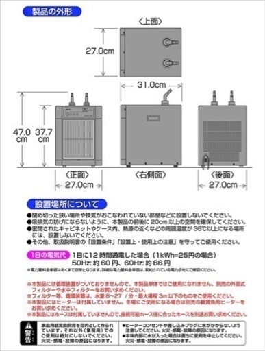 GEX cool way クール ウェイ BK210 水槽用クーラー | noonanwaste.com