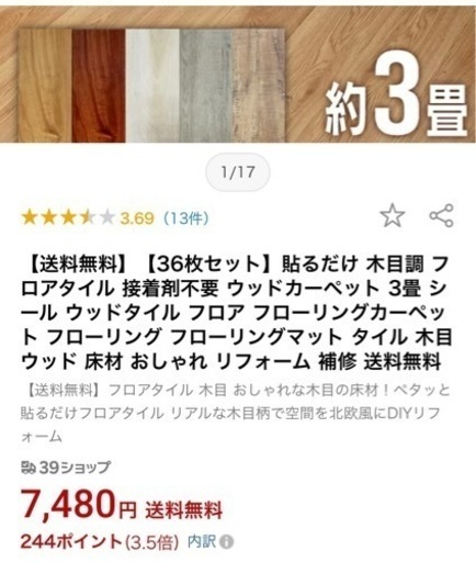 【値下げ交渉受け付けます】フロアタイル 3畳分＋α (36+14=50枚) グレー