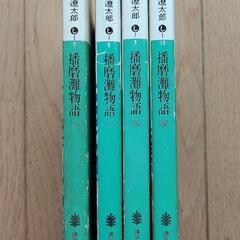 本　《播磨灘物語》4冊セット