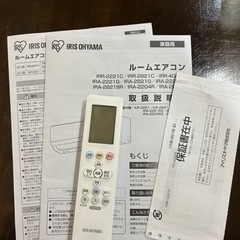 2021年式 6畳 美品 エアコン アイリスオーヤマ