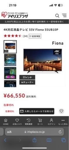 55型 テレビ 4k 美品