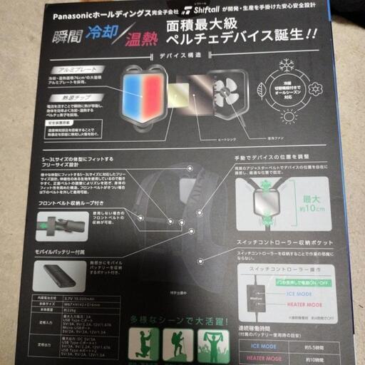 WindCore ICE×HEATER ペルチェベスト