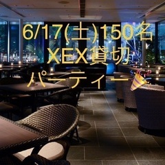  ■6/17(土)150名XEX★大阪ルーフトップパーティーイベ...