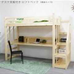 新品未使用  ロフトベッド《運搬用軽トラ(AT)貸出し致します※ガソリンは満タン返しでお願い致します🙇⤵️⤵️》