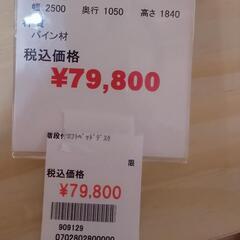 新品未使用  ロフトベッド《運搬用軽トラ(AT)貸出し致します※ガソリンは満タン返しでお願い致します🙇⤵️⤵️》