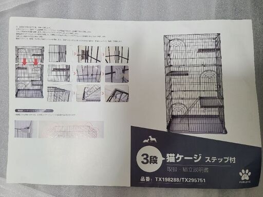 キャットゲージ　3段　未使用品　グレー