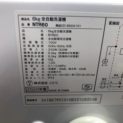 K021☆ニトリ製☆2020年製6.0㌔洗濯機☆6ヵ月間