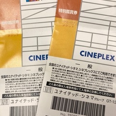 映画　特別鑑賞券　1枚200円