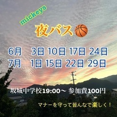 ミッキーズ🏀夜バスケin長野県の画像