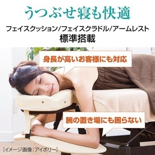 サロン用高級電動ベッド