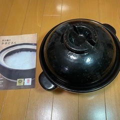 【美品】かまどさん　長谷園　土鍋　ご飯　2号　定価1万円超